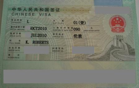 China visa2