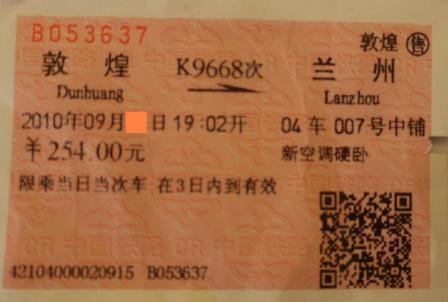 Rail ticket